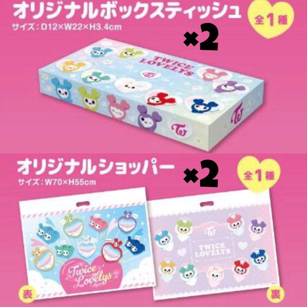 [USED] Bonus TWICE LOVELYS Plush Slippers NAVELY Nayeon