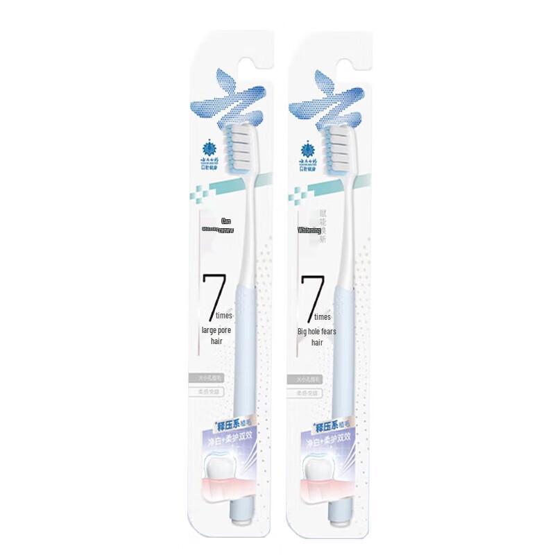 

YUNNANBAIYAO Whitening & Gum Care Soft Toothbrush (2-Pack)