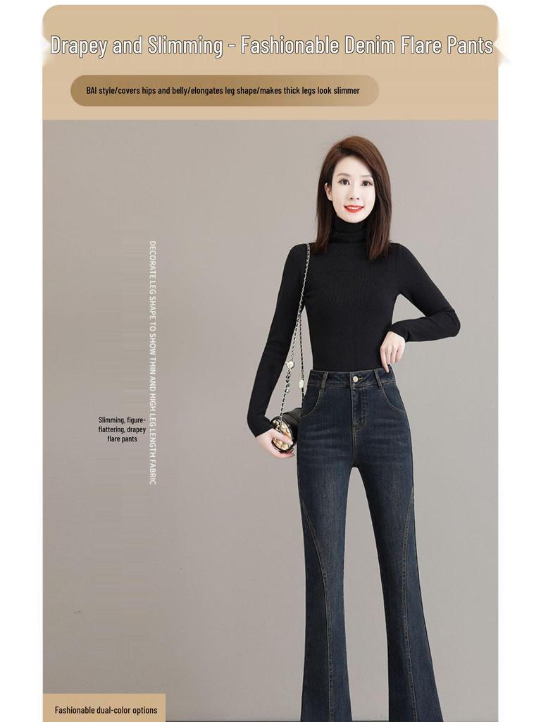 Stylish High-Waisted Slimming Micro-Flare Jeans for Spring & Autumn 2026