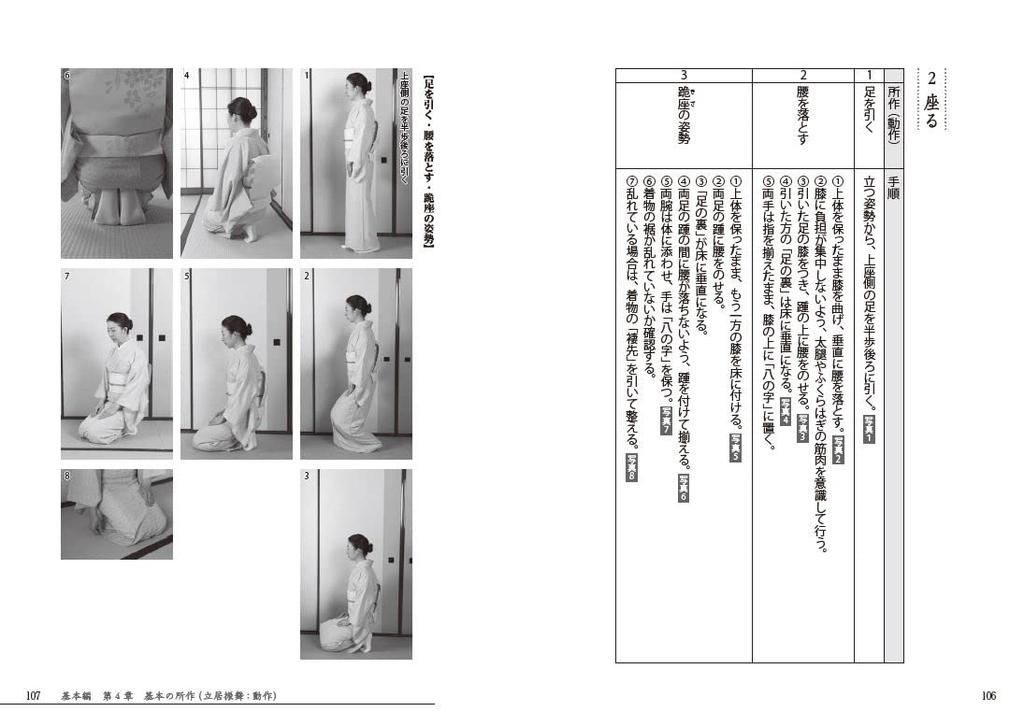 Japanese cuisine customer service