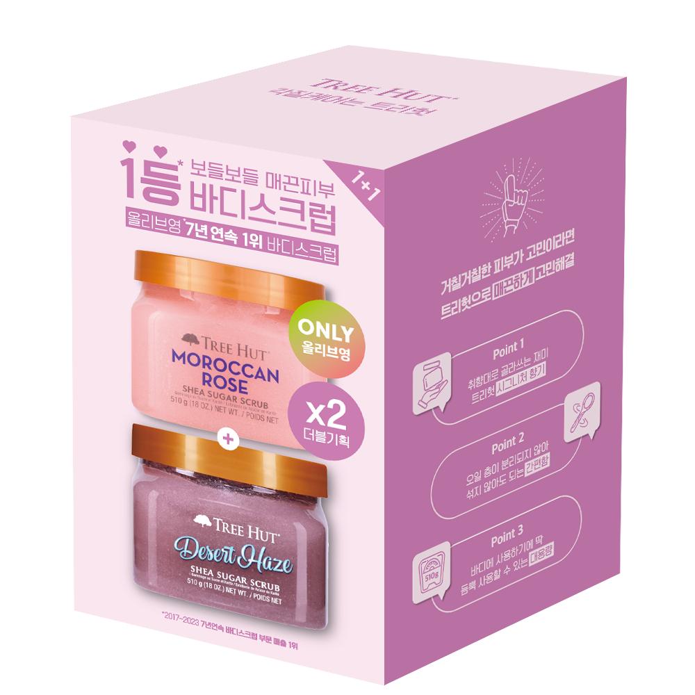 TREE HUT Shea Sugar Scrub Double Package 4 Types (510g+510g)