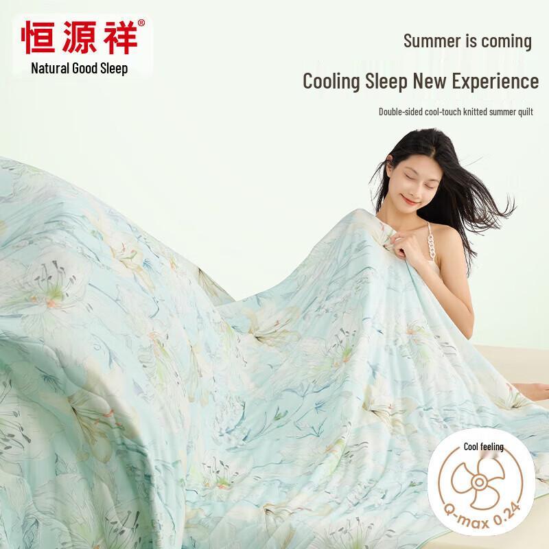 

Hengyuanxiang Class A Antibacterial Summer Quilt