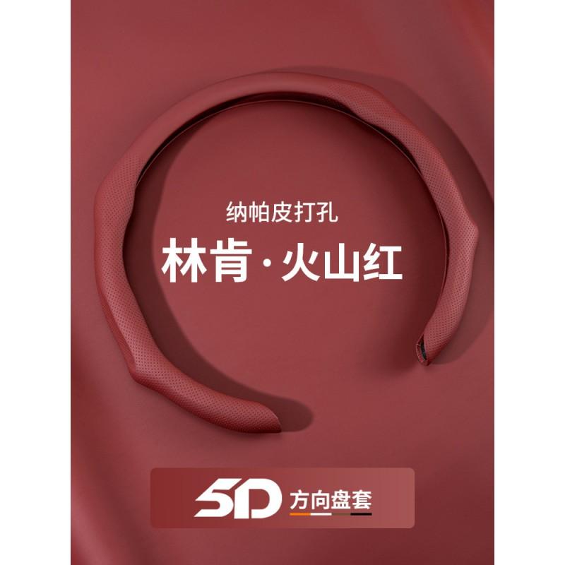 Universal Steering Wheel Cover Lincoln Z Aviator Nautilus Corsair Continental Flight Navigator MKC MKZ - Suede Nappa Leather