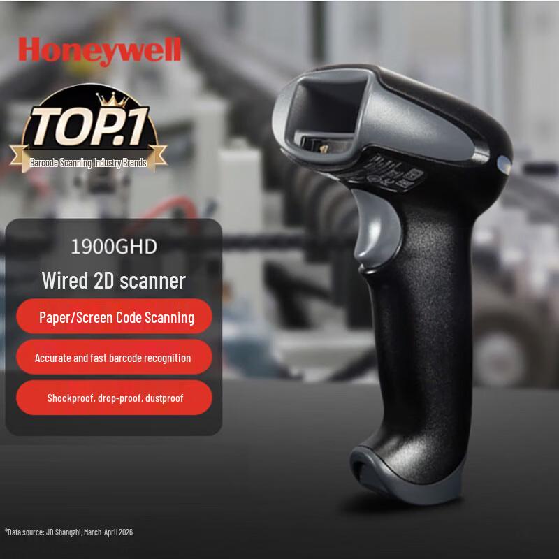 Honeywell Wired 2D Barcode Scanner
