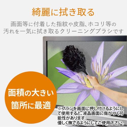 ELECOM Cleaner Brush, Static Elimination Brush, Antistatic Fiber, Normal Type, Hanging Storage, Washable, Dust Removal, Black KBR-AM012AS