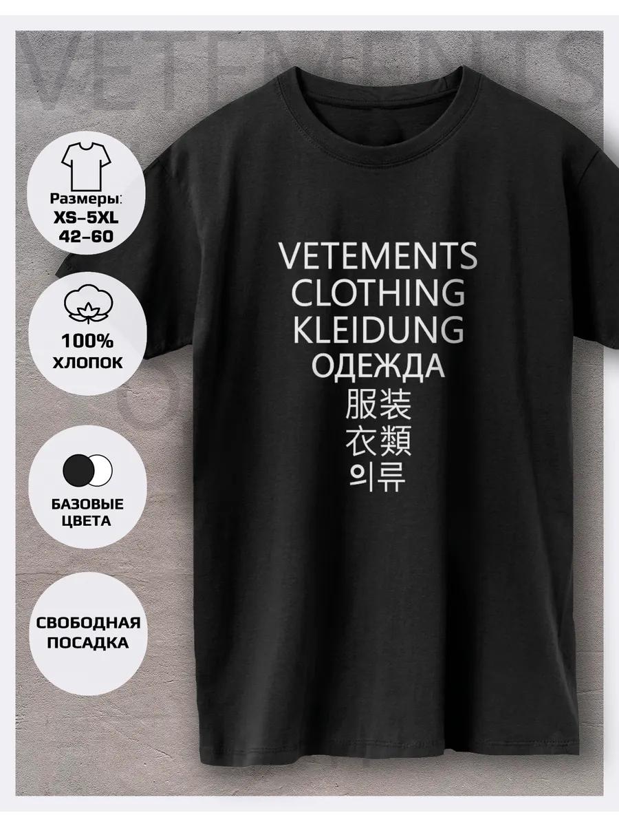 VETEMENTS Printed T-shirt L