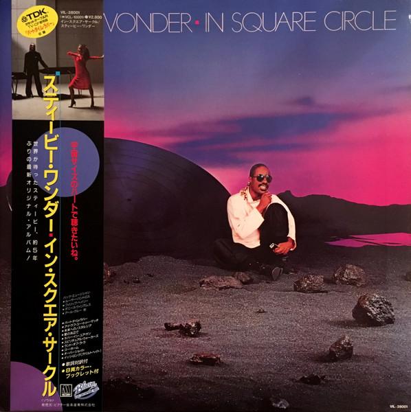 

LP Record STEVIE WONDER - In Square Circle VIL28001 MOTOWN 1985 Japan Soul/Funk