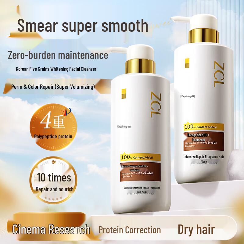 ZCL Polypeptide Keratin Repair Hair Mask