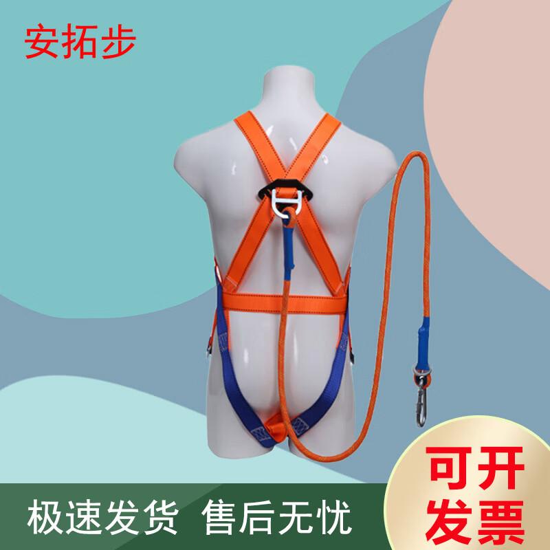 Antuobu Five-Point Industrial Safety Harness
