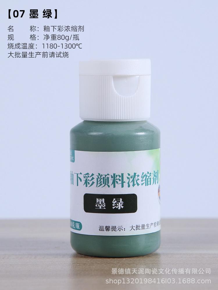 80g Ceramic Underglaze Color Pigment Medium Temperature 1180-1250°C Ceramics DIY Painting Pigment Concentrate 24 Colors