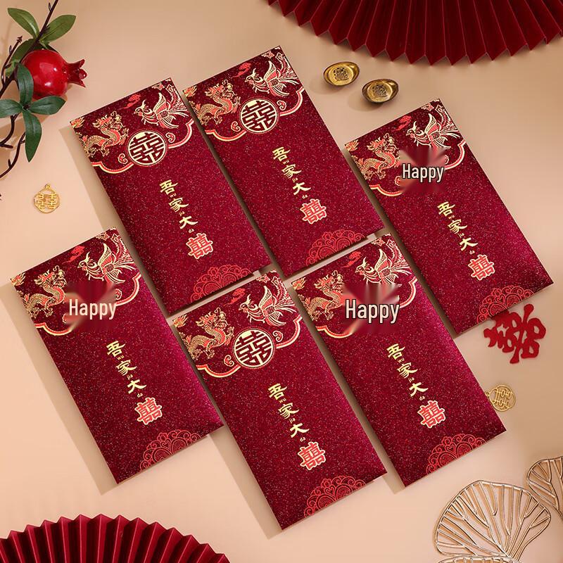 Longchan Double Happiness Red Packets (18-pack)
