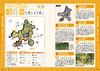 Pikmin 3 Deluxe Official Guide