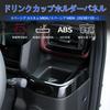 GIKAKU Compatible with Suzuki Spacia Custom Parts Drink Cup Holder Console Interior SPACIA Protects Interior Panel from Dirt and Easy Set MK54S/MK94S,