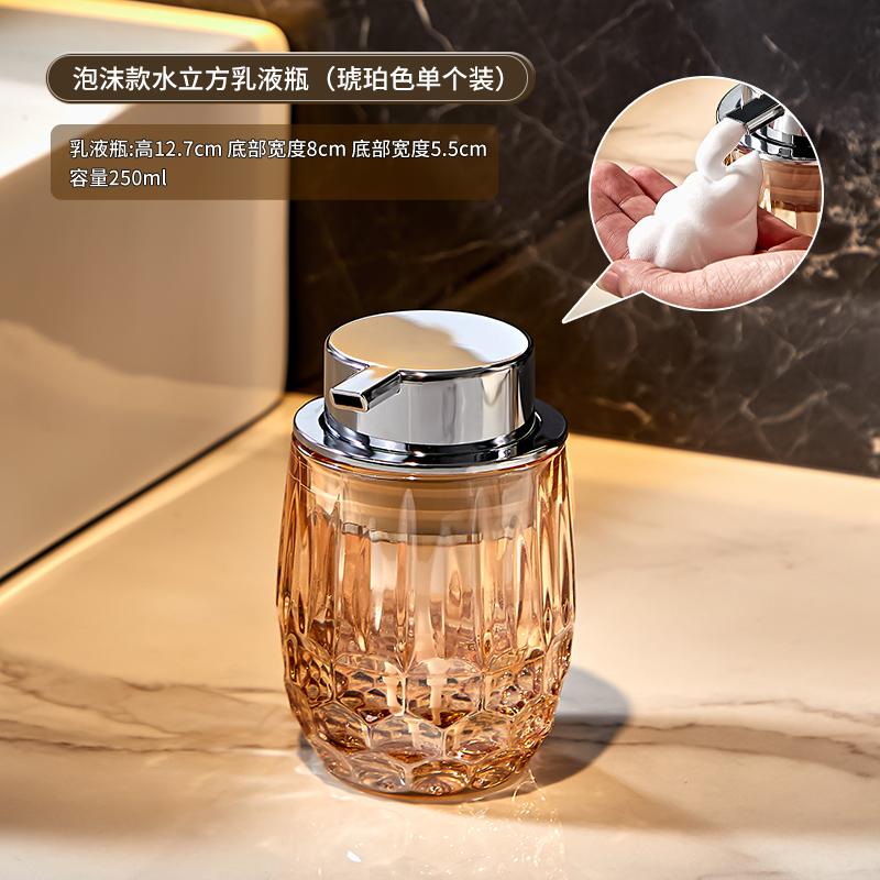 

Creative Amber Diamond Glass Lotion Bottle Manual Push Soap Dispenser Hotel Bathroom Accessories Shampoo Moisture Bottle Modern