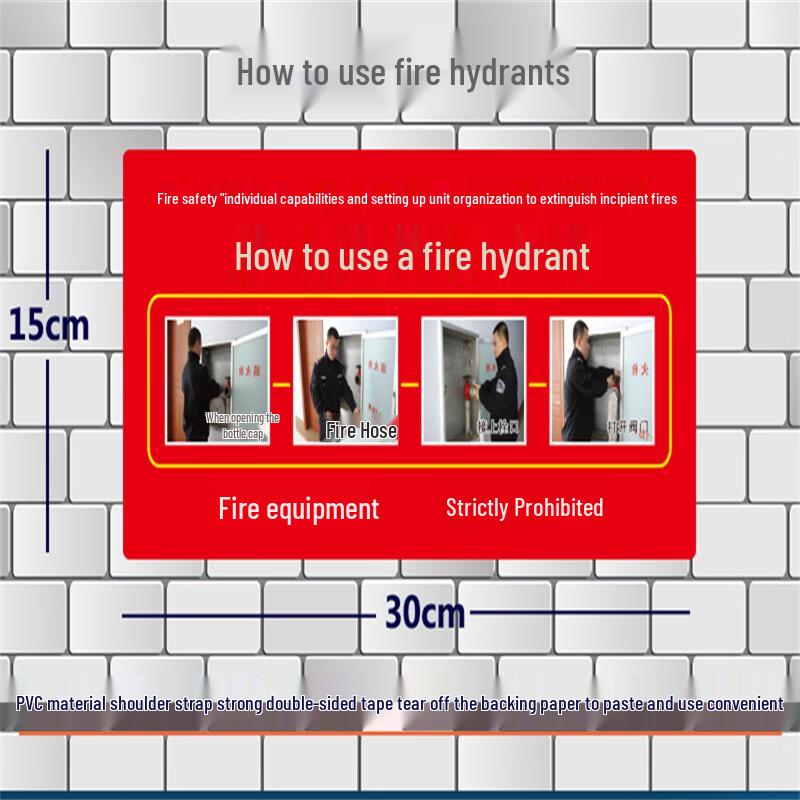 

Наклейка WEZHO: Использование огнетушителя и пожарного гидранта
