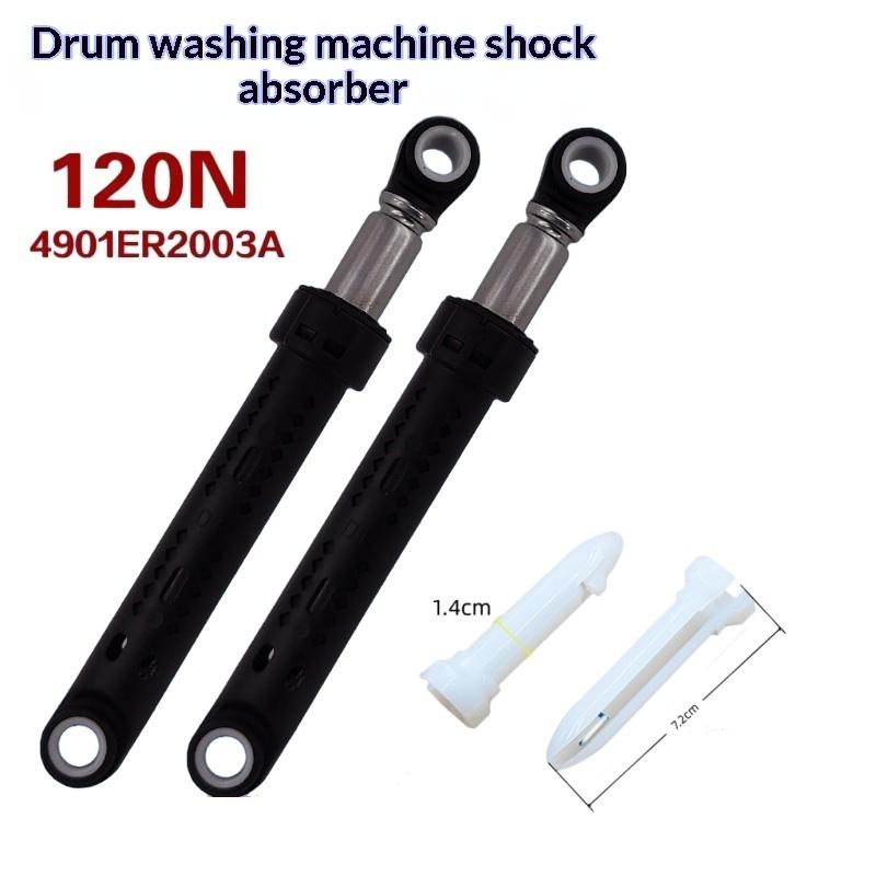 1/2Pcs Shock Absorber 80N/100N/120N Suitable For The Jinling/  // Beko/ Candy Drum Washing Machine