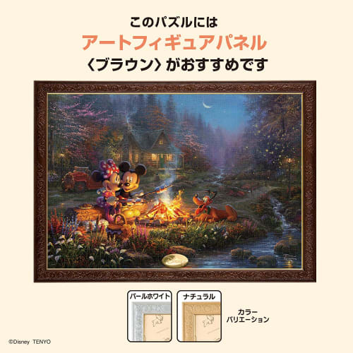 Tenyo [Made in Japan] 1000 Piece Jigsaw Puzzle Disney MICKEY AND MINNIE SWEETHEART CAMPFIRE (51x73.5cm) D-1000-079 Comes with glue and spatula Service