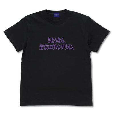 [Official] COSPA EVANGELION "Goodbye, All Evangelions." T-shirt BLACK L