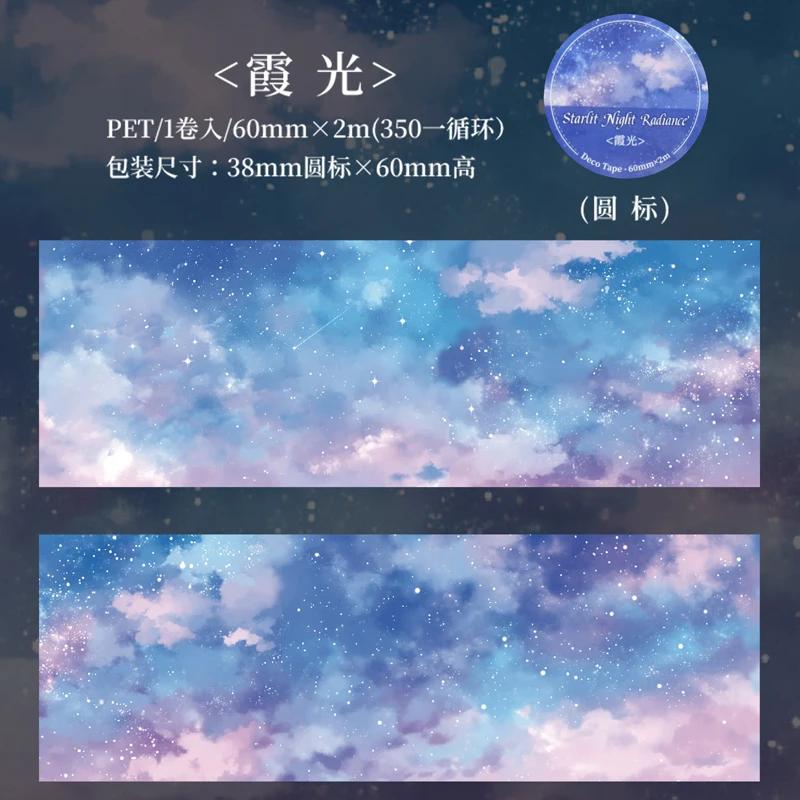 60mm*2m Sky Clouds Landscape Tapes DIY Scrapbooking Decor Photo Album Collage Journalling Materials Stickers