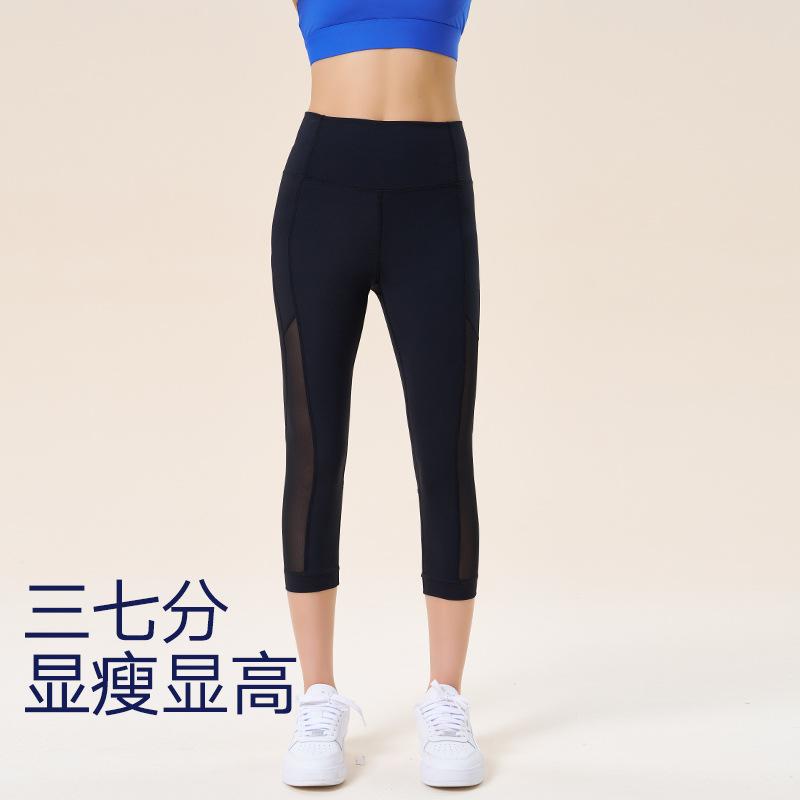 Netz-High-Waist-Neue Yoga-Hose für Damen, Sommer-Lauf-enge Nude-High-Stretch-Sport-Sieben-Viertel-Hose, Fitness-Yoga-Bekleidung