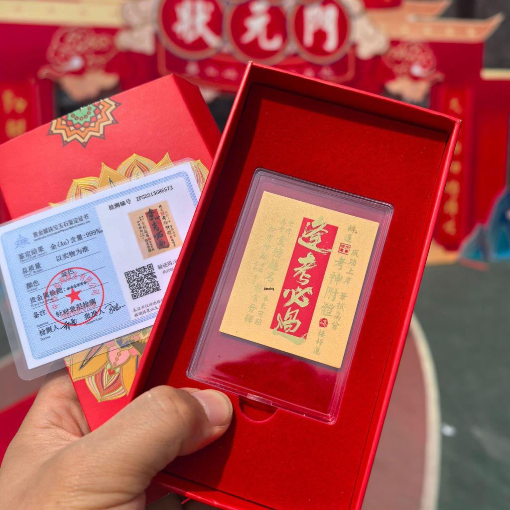 999 Fine Gold Encouragement Mobile Phone Sticker: Gaokao Exam Success Gold Card with Gift Box