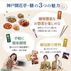 Retort food room temperature storage assortment Zen Kobe Kaikatei meat side dishes 10 meals set hamburger microwave stockpiling domestic dried