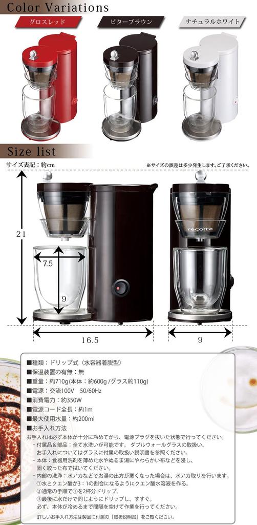 Recolte Solo Cafe Coffee Maker, Red, SLK-1R
