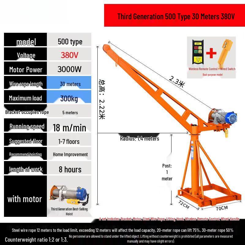Qiuqiao Wireless Remote Control Hoist Crane