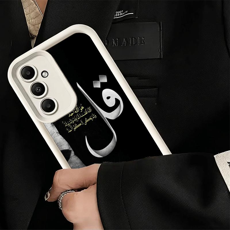 Phone Case for Samsung Galaxy A17 A16 A15 A14 A13 Arabic Islamic Muslim Quotes A56 A36 A26 A55 A35 A25 A54 A34 A24 A53 A33 A23 A