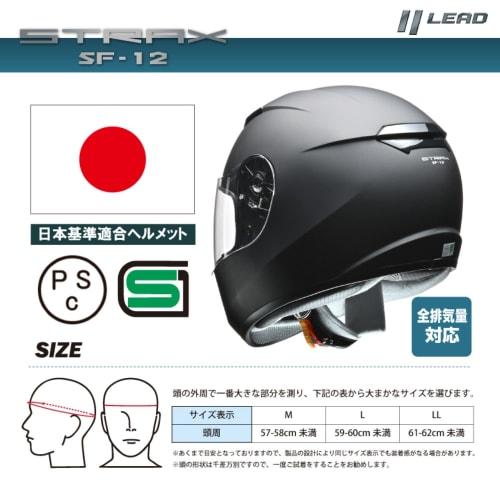 LEAD Motorcycle Helmet Full Face STRAX Matte Black L Size Less than 59-60cm SF-12