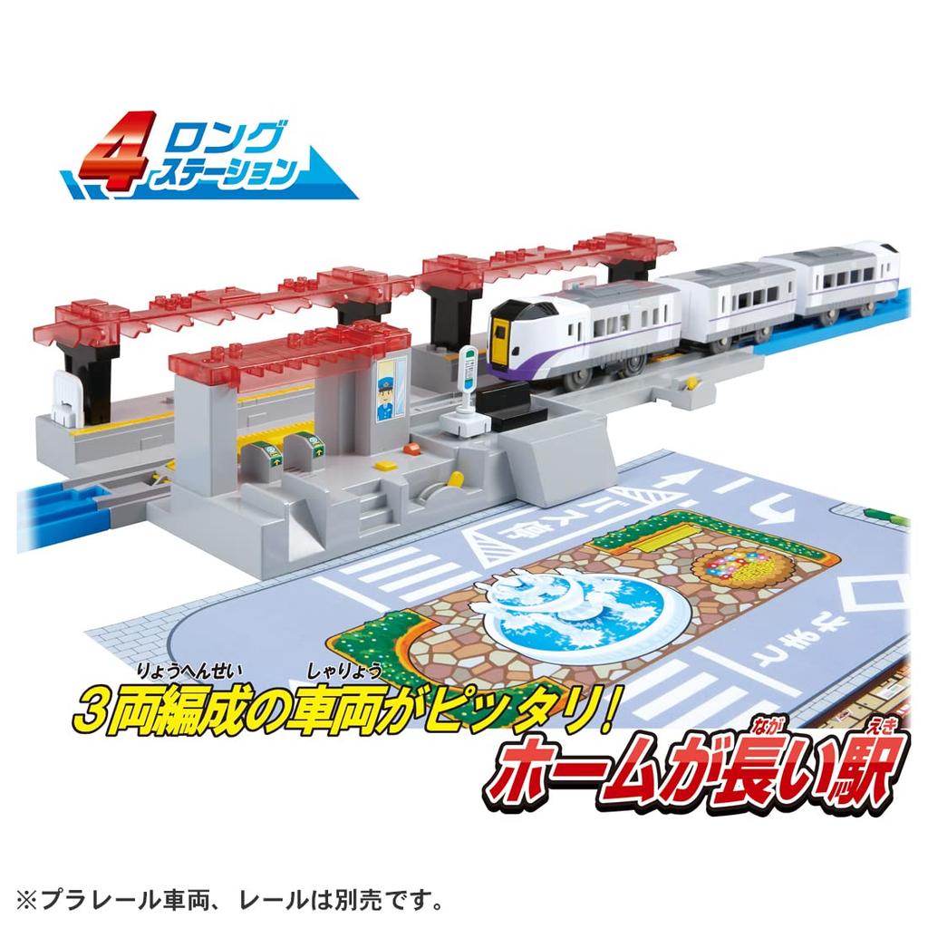 TAKARA TOMY Plarail Sound Change My Station 4-Way Train Toy for Ages 3 and Up