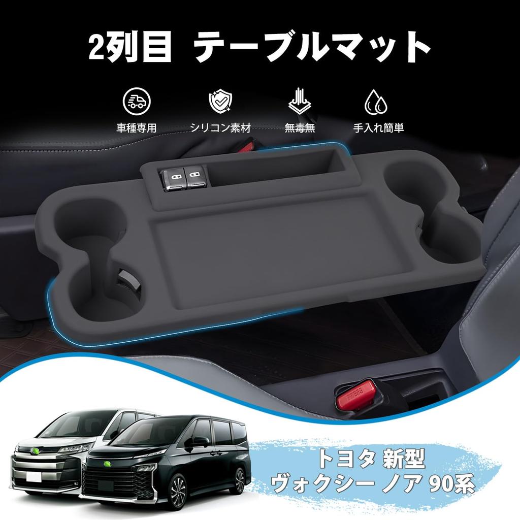 Auto Spec Compatible with Toyota New Voxy and Noah Seat Foldable Large Side Table Drink Holder Protective Cup Holder Interior Personal Table Accessory