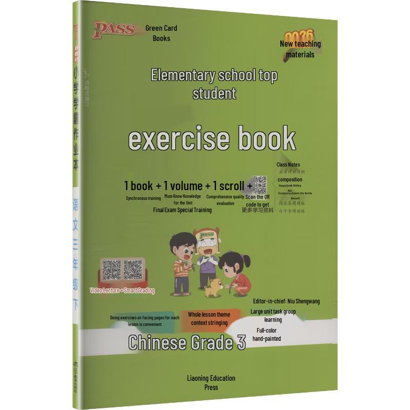 Pass Green Card Primary School Books Grade 3 (Spring 2025)