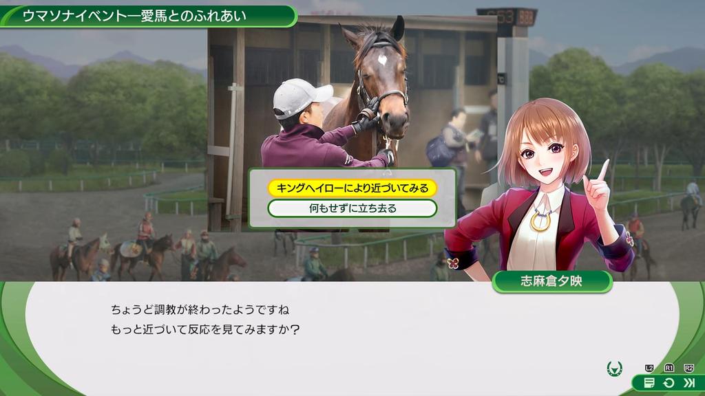 Winning Post 10 [PS5]