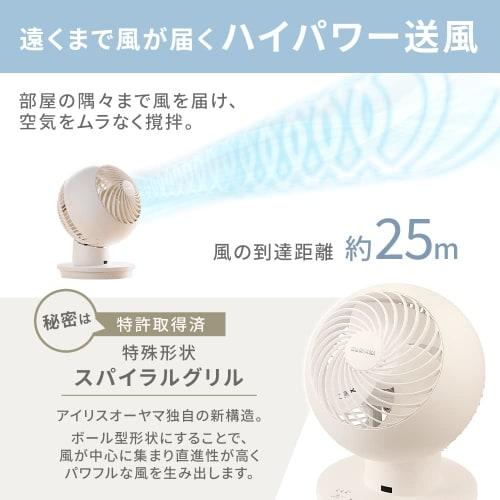 [Energy Saving Measures] Iris Ohyama Circulator Eye 18 Tatami Swinging Up and Down Swinging Left and Right Swinging with Remote Control Fan Air Circul