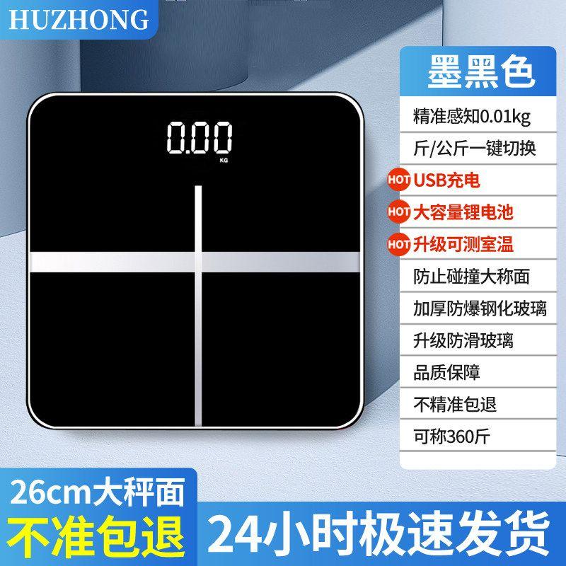 Rechargeable Weight Scale for Weight Loss, Small Dormitory Scale, Household Precision Electronic Scale, Smart Body Fat Scale