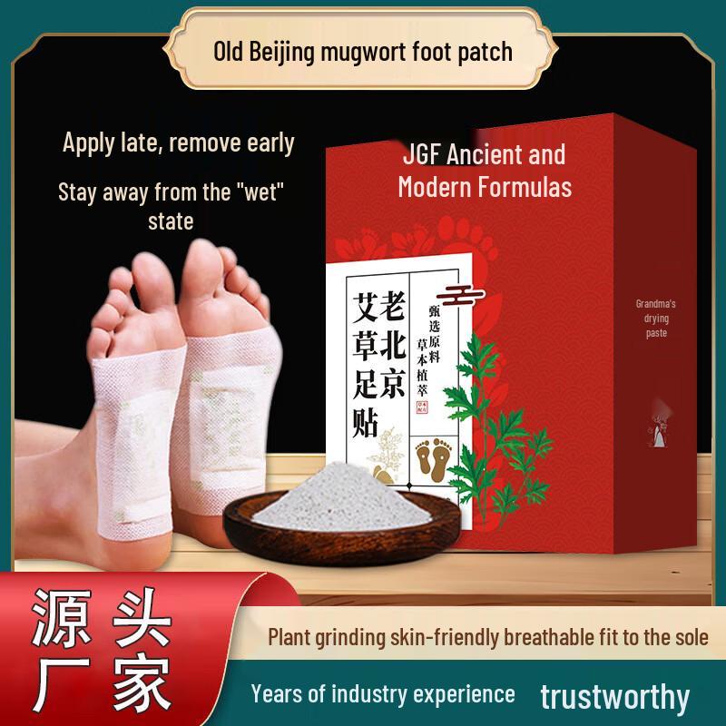 

Jingufang Mugwort Foot Patches