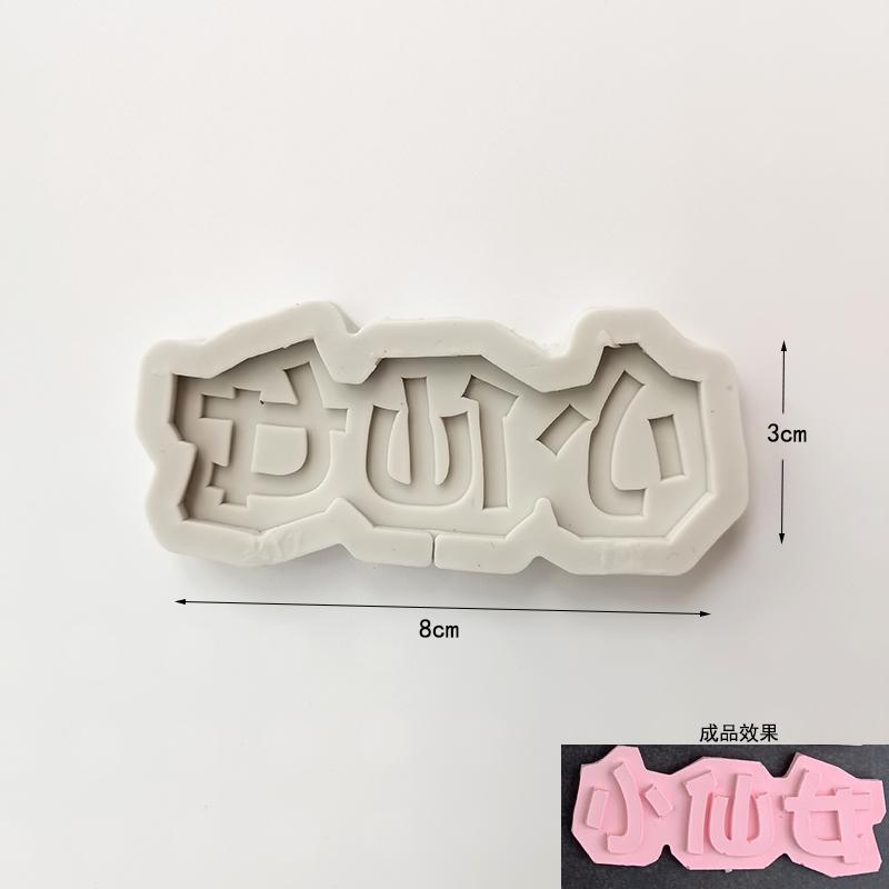 Plastic Baking Tools Cake Decoration Ornaments Fortune Happiness Longevity Spring Loaded Cutting Mold Sugar Art Moulds