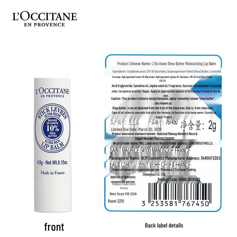 L'Occitane Shea Butter Lip Balm 4.5g