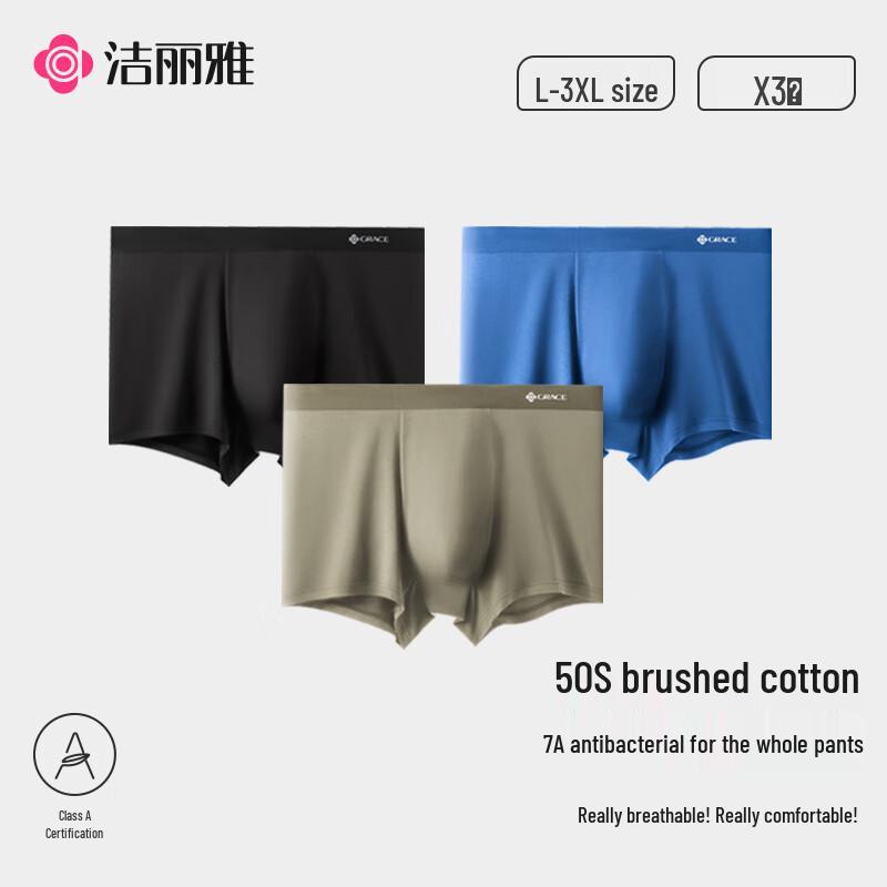 Joyou Men's Seamless 7A Antibacterial Boxer Briefs 3-Pack