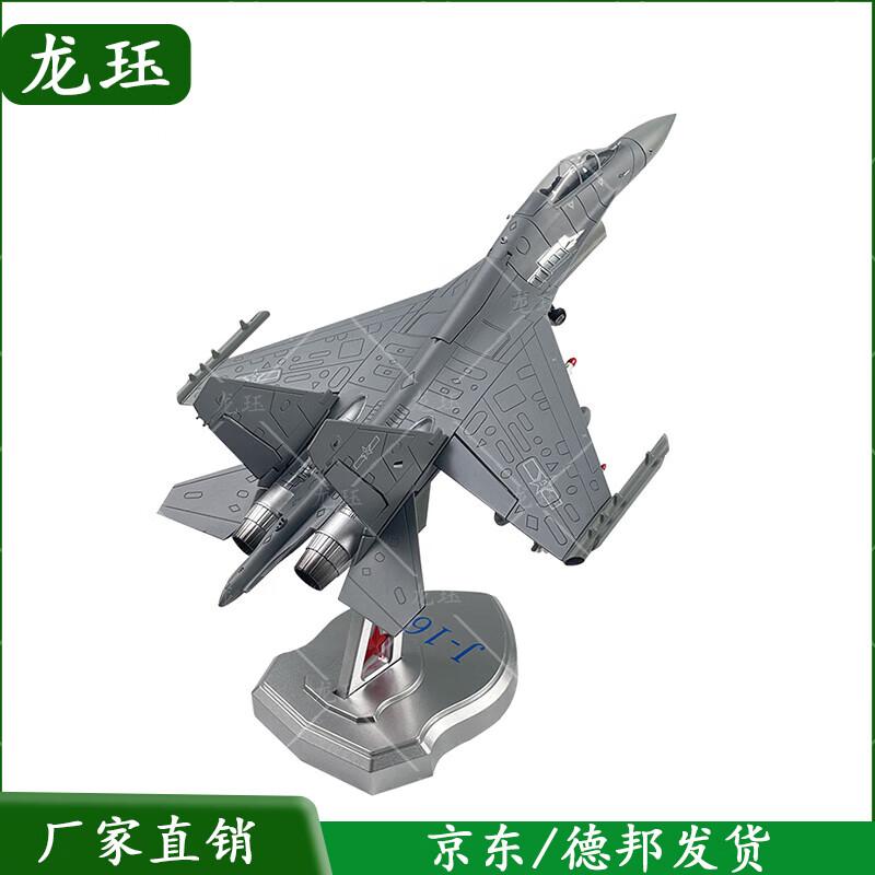 J-16D Fighter Jet Alloy Military Model 1:60