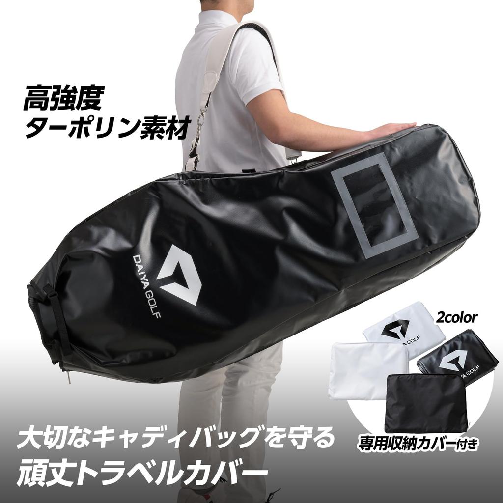 DAIYA GOLF Diamond Travel Cover Black Fits To Golf Bags Heavy Duty Golf Bag Cover Club Protection Cover Travel Case Caddy Bag Foldable Compact Storage