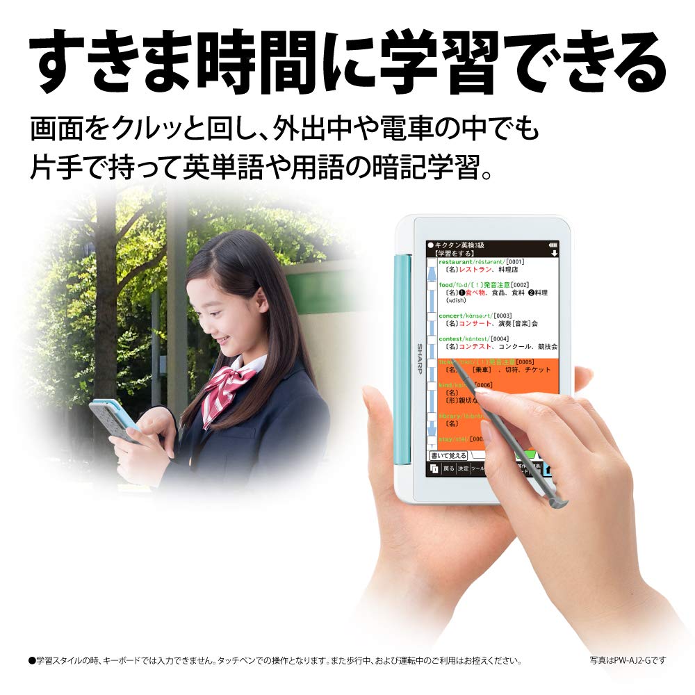 Sharp Brain Electronic Dictionary for Junior High School 150 Fall 2019 Students, Contents, Green, Model, PW-AJ2-G