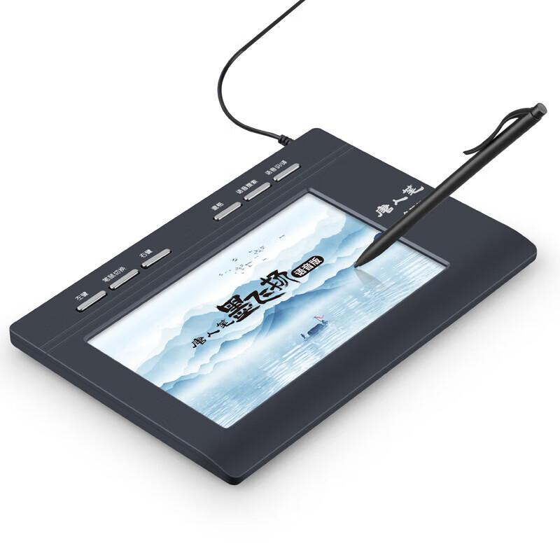 Hanvon Mofeiyang Smart Handwriting & Voice Typing Board