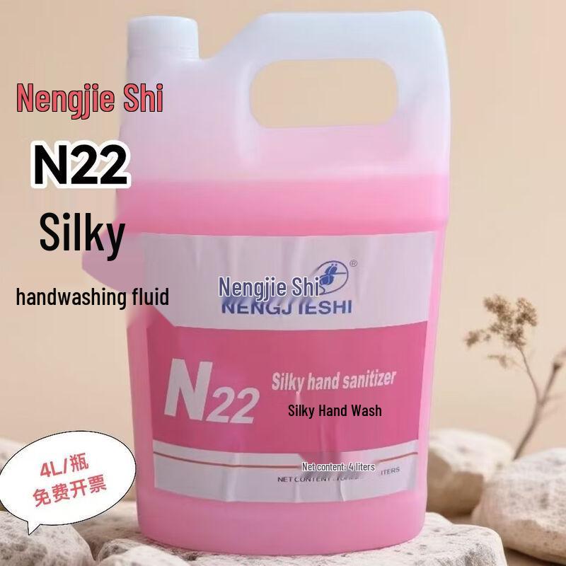 NENG JIE SHI Silky Moisturizing Hand Soap