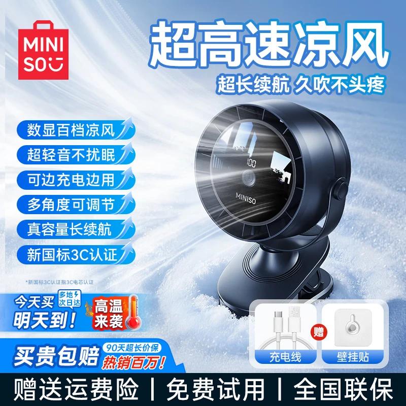 

Ультратихий USB-перезаряжаемый настольный и клипсовый вентилятор MINISO F50