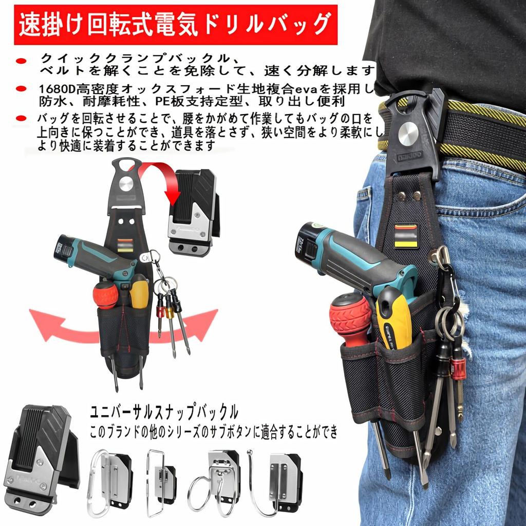 Tool Belt, Nail Pouch, Tool Holder for Electric Drills, Spring-Loaded Opening, 3-Tier Structure, Tool Drop Prevention, Detachable Tool Holder, Waterpr