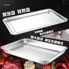 304 Stainless Steel Rectangular Tray for Steamed Fish, Rice, Chee Cheong Fun, and Baking