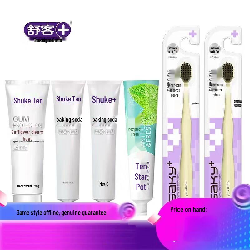 Shuke Premium Personal Care Set ZHS-GR42