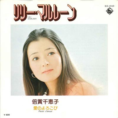 7inch Record CHIEKO BAISHO - Lily Marlane / Ai No Yorokobi BS1949 KING 1975 Japan Japanese Pop/Rock Used